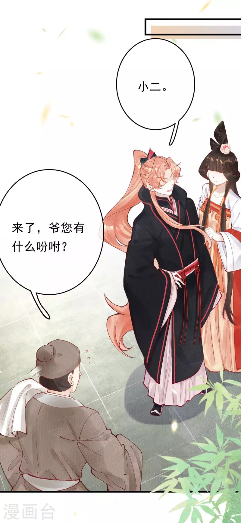 第46话 赌局开始~-第48话