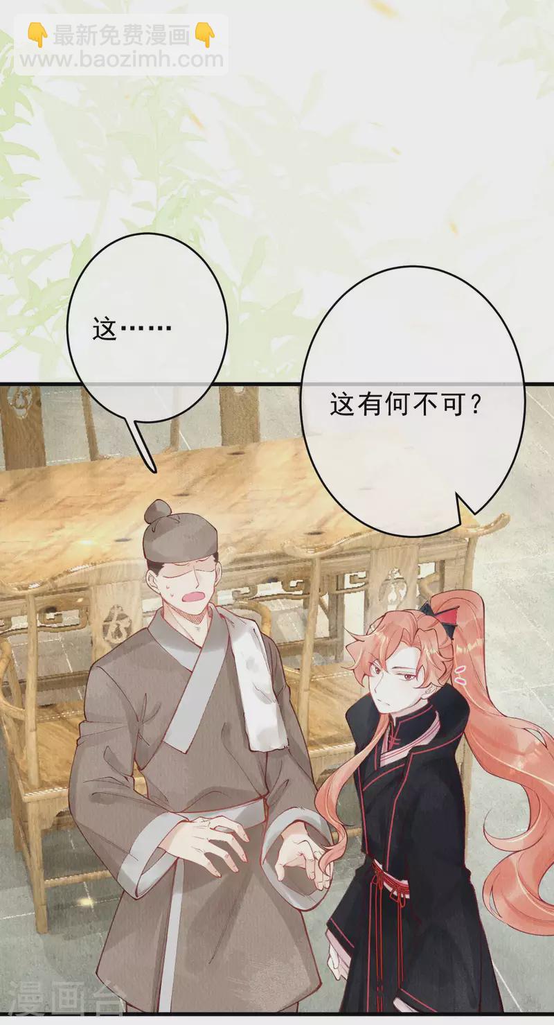 第46话 赌局开始~-第48话