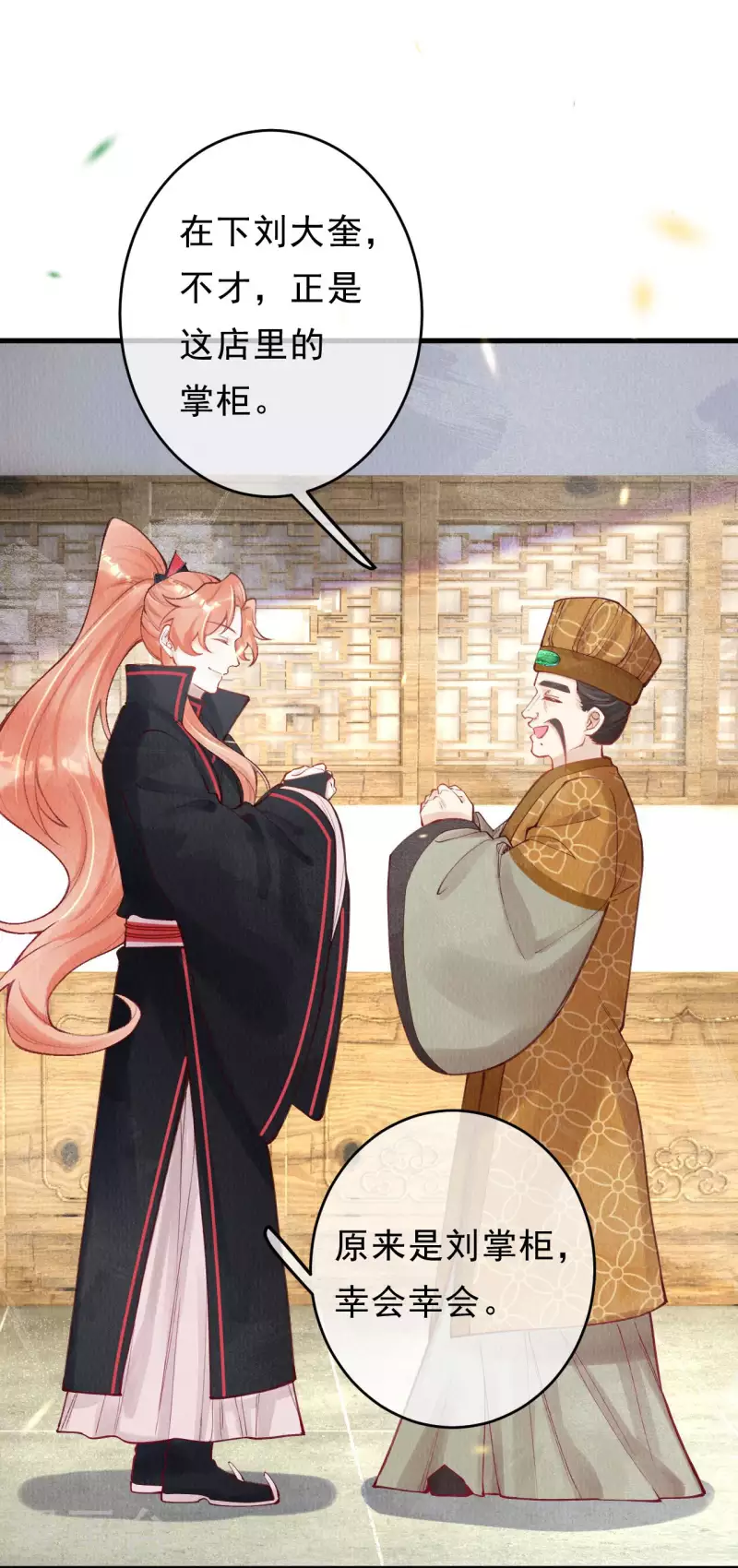 第46话 赌局开始~-第48话