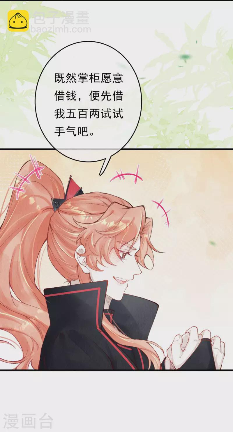 第46话 赌局开始~-第48话