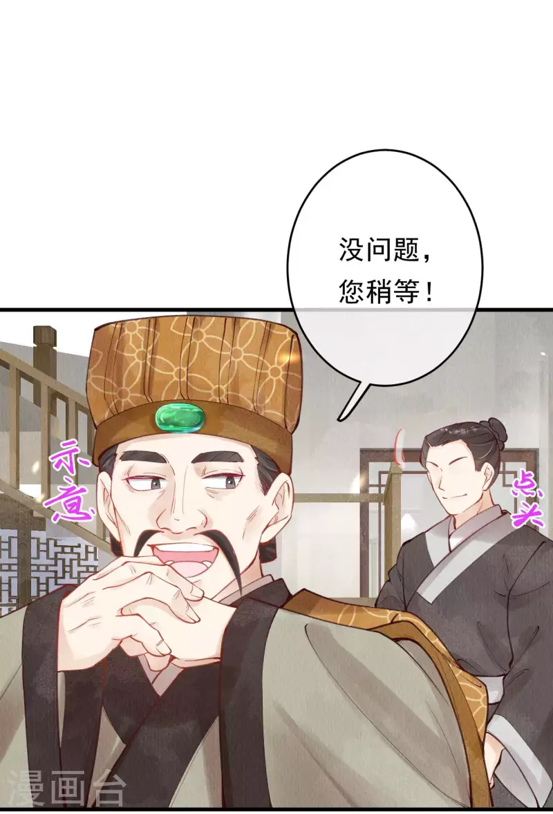 第46话 赌局开始~-第48话