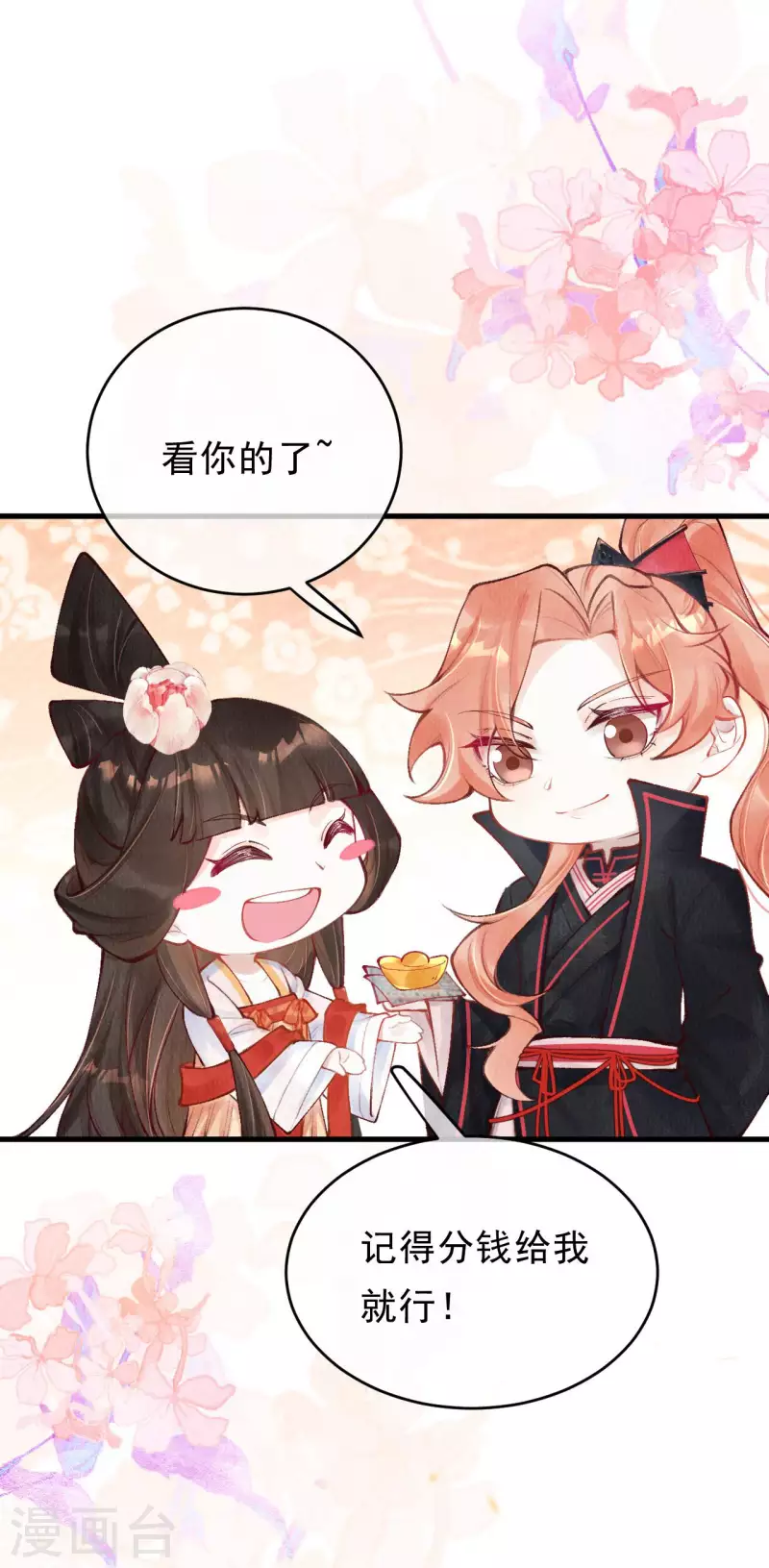 第46话 赌局开始~-第48话