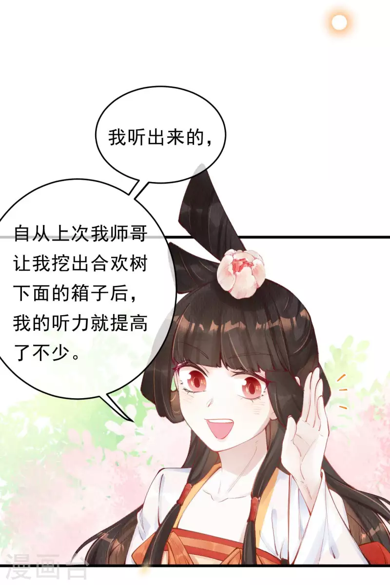 第46话 赌局开始~-第48话