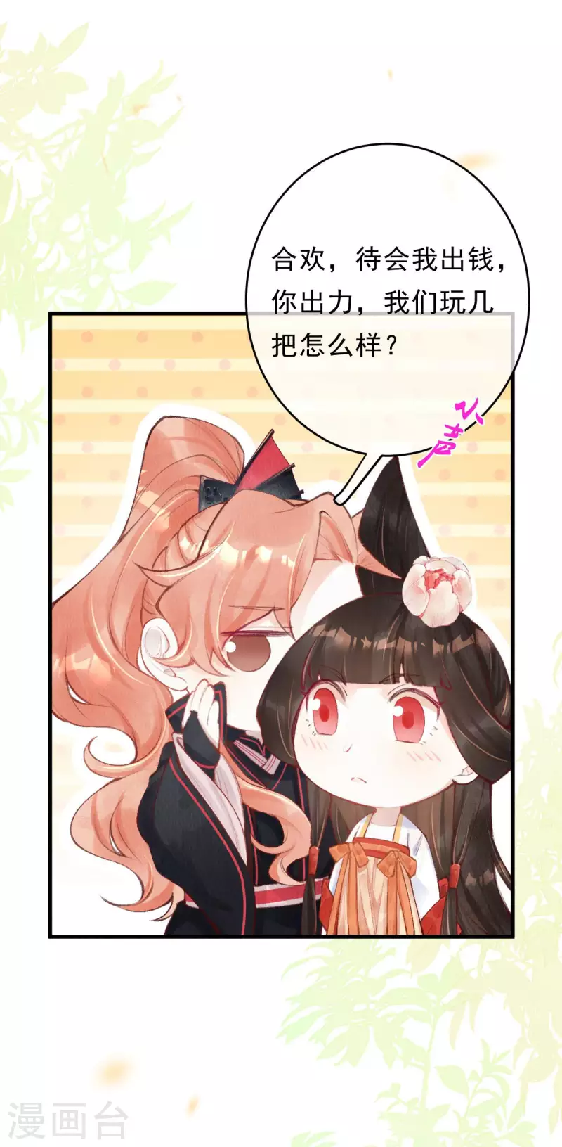 第46话 赌局开始~-第48话