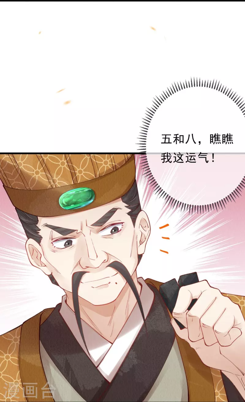 第48话 换个游戏还是好运气~-第50话