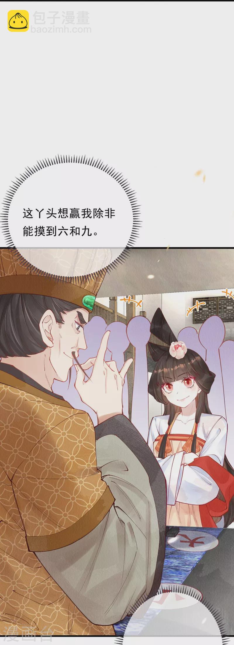 第48话 换个游戏还是好运气~-第50话