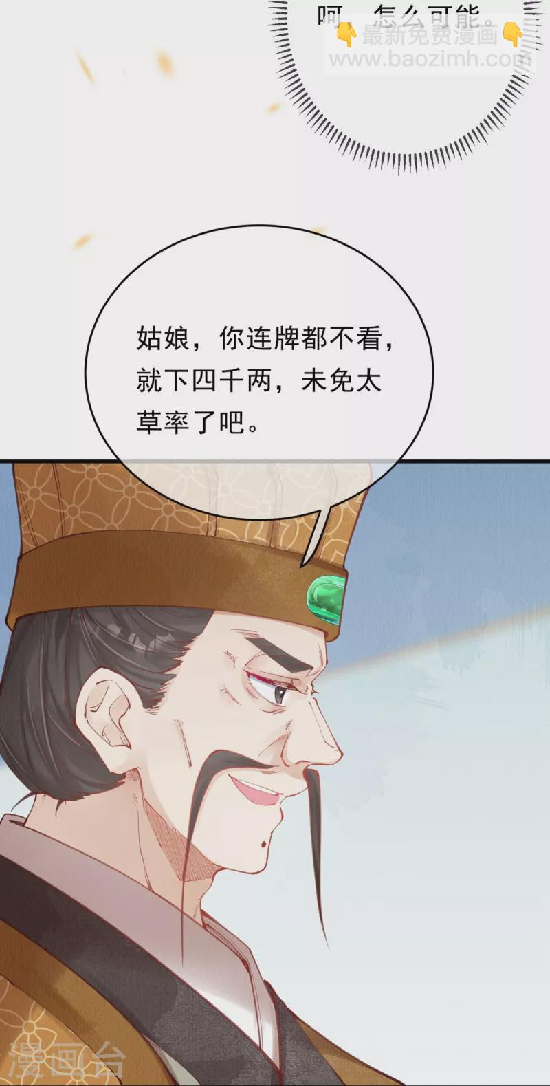 第48话 换个游戏还是好运气~-第50话