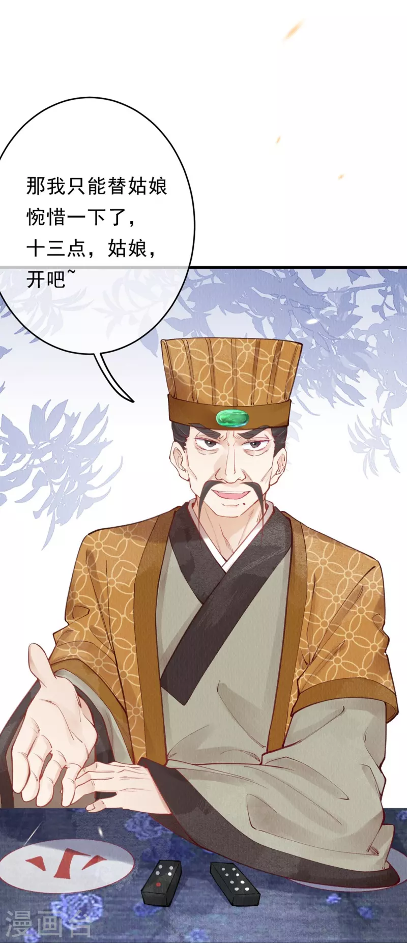 第48话 换个游戏还是好运气~-第50话