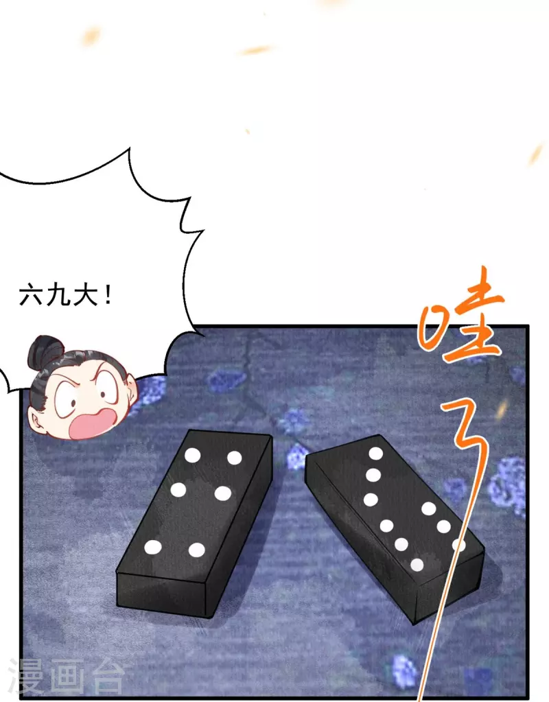 第48话 换个游戏还是好运气~-第50话