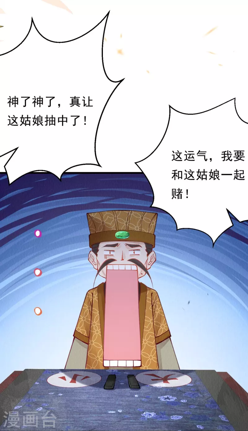 第48话 换个游戏还是好运气~-第50话