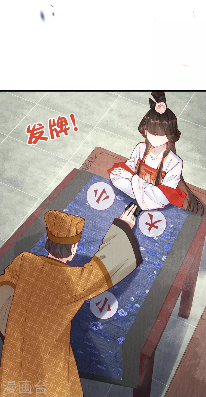 第48话 换个游戏还是好运气~-第50话