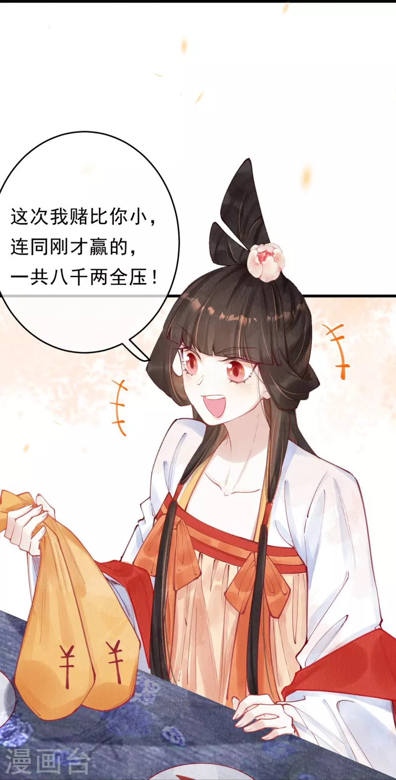 第48话 换个游戏还是好运气~-第50话