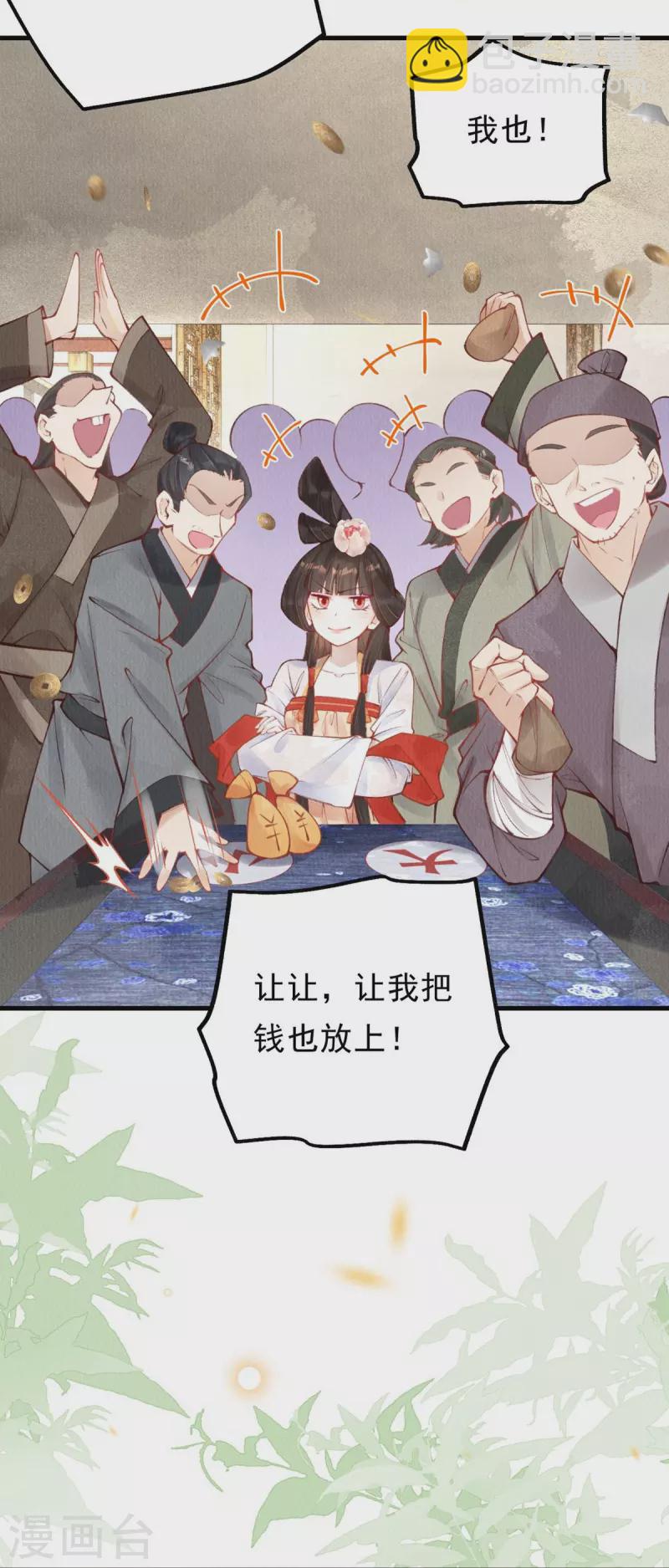 第48话 换个游戏还是好运气~-第50话