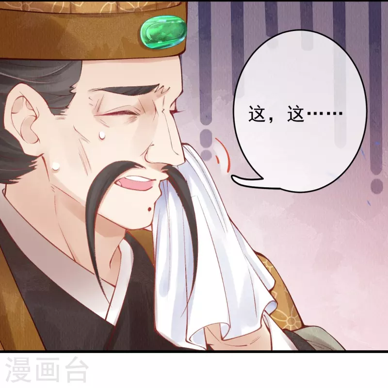 第48话 换个游戏还是好运气~-第50话