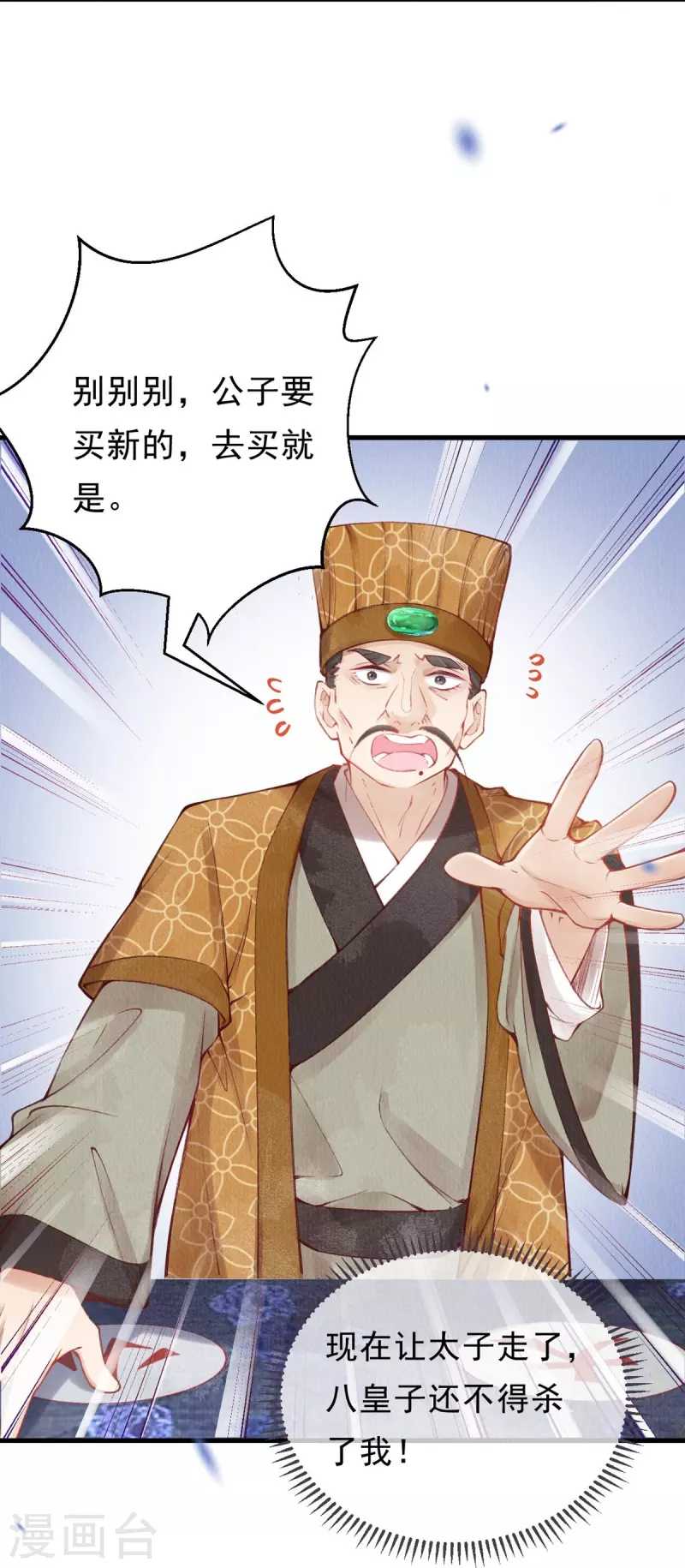 第48话 换个游戏还是好运气~-第50话