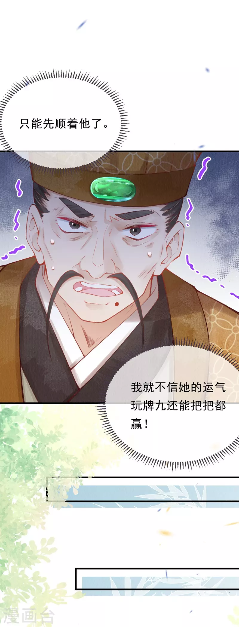 第48话 换个游戏还是好运气~-第50话