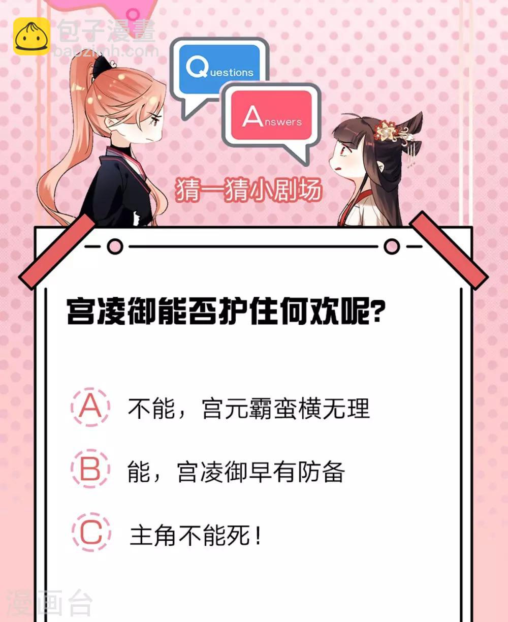 第5话 贼喊捉贼-第6话