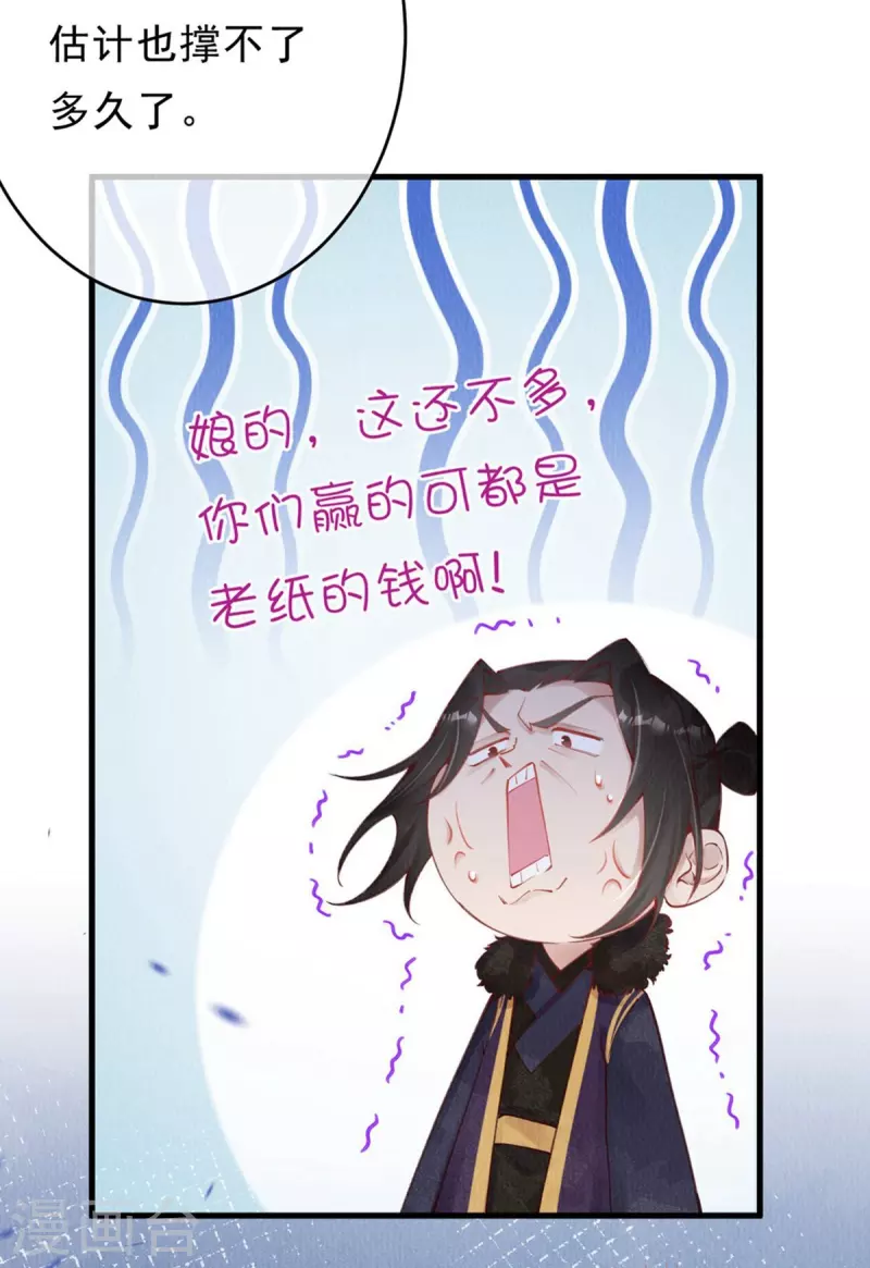 第50话 太子高抬贵手！-第52话