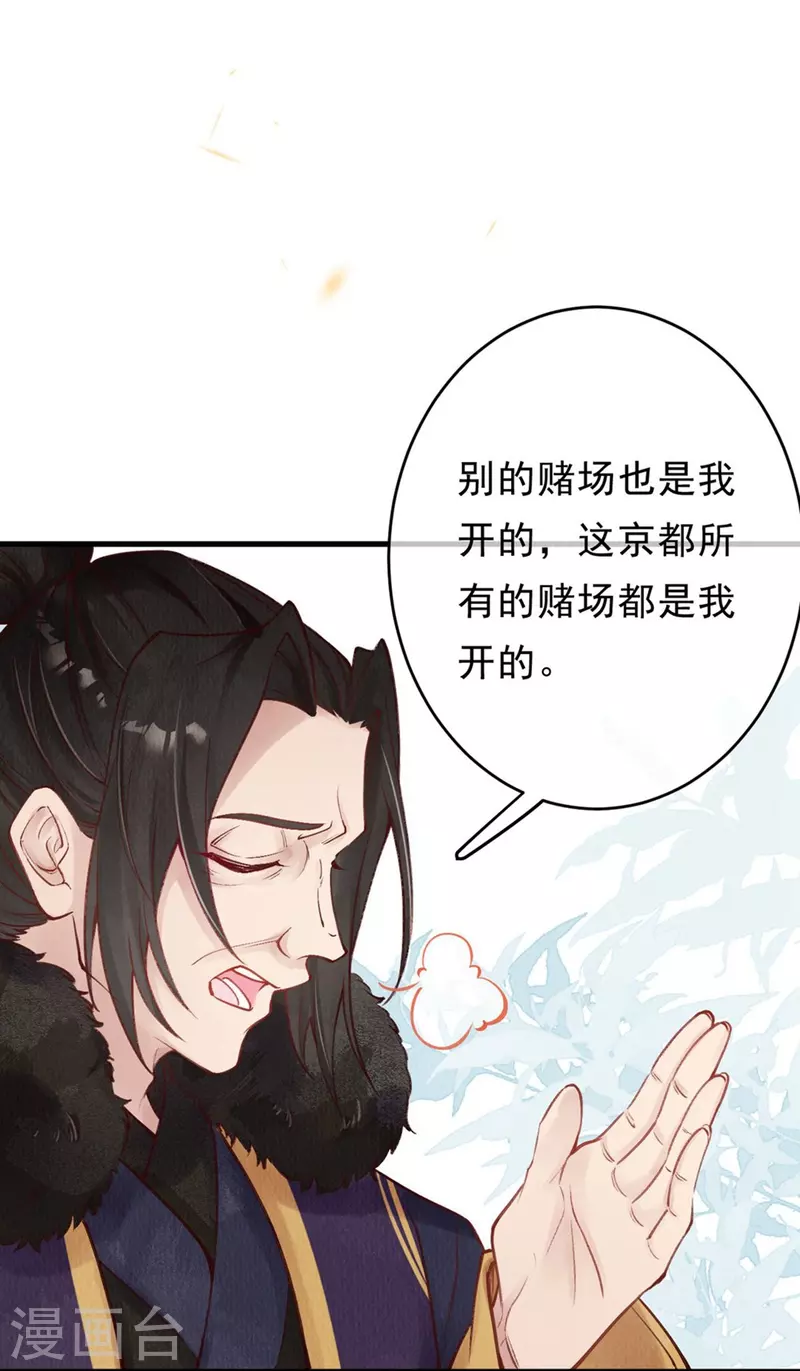 第50话 太子高抬贵手！-第52话