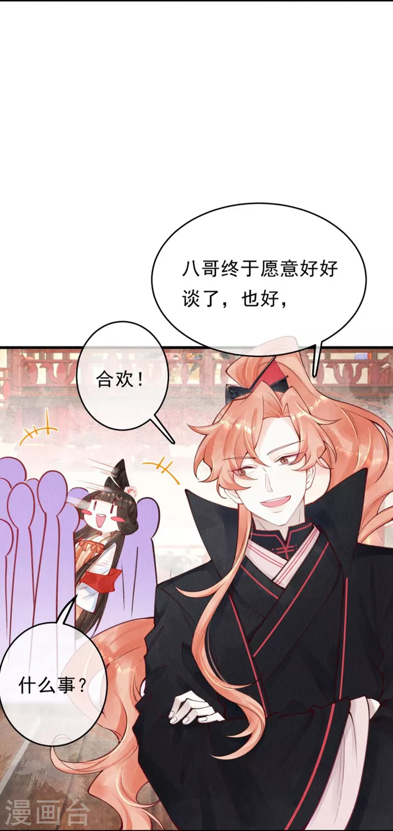 第50话 太子高抬贵手！-第52话