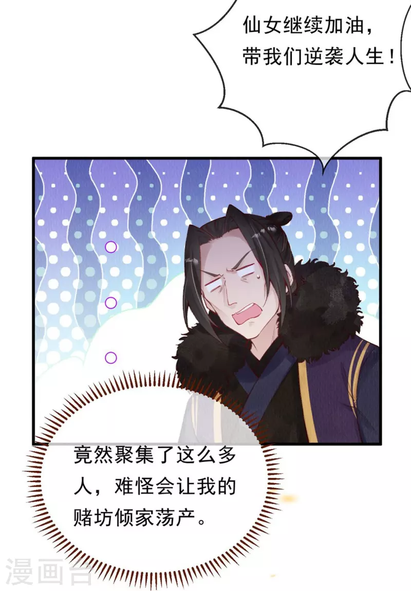 第50话 太子高抬贵手！-第52话