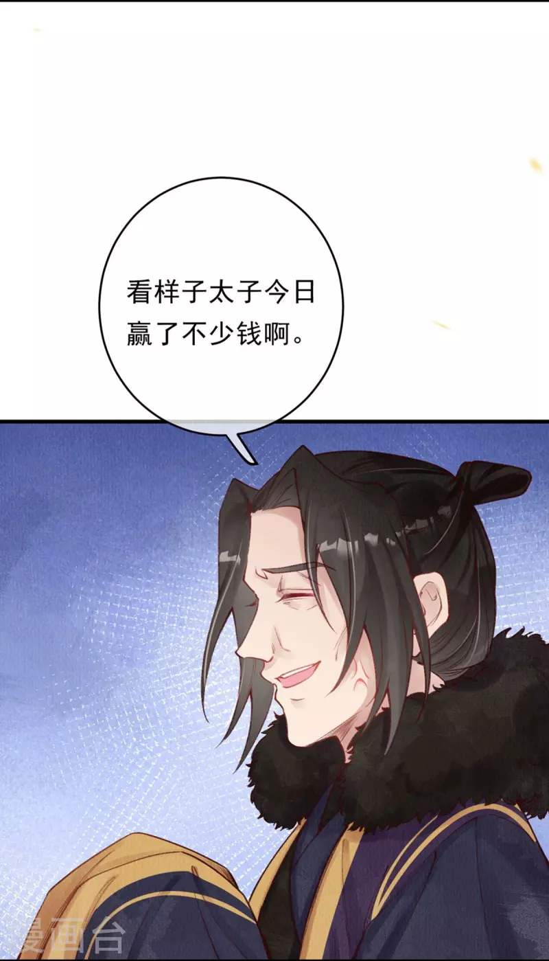 第50话 太子高抬贵手！-第52话
