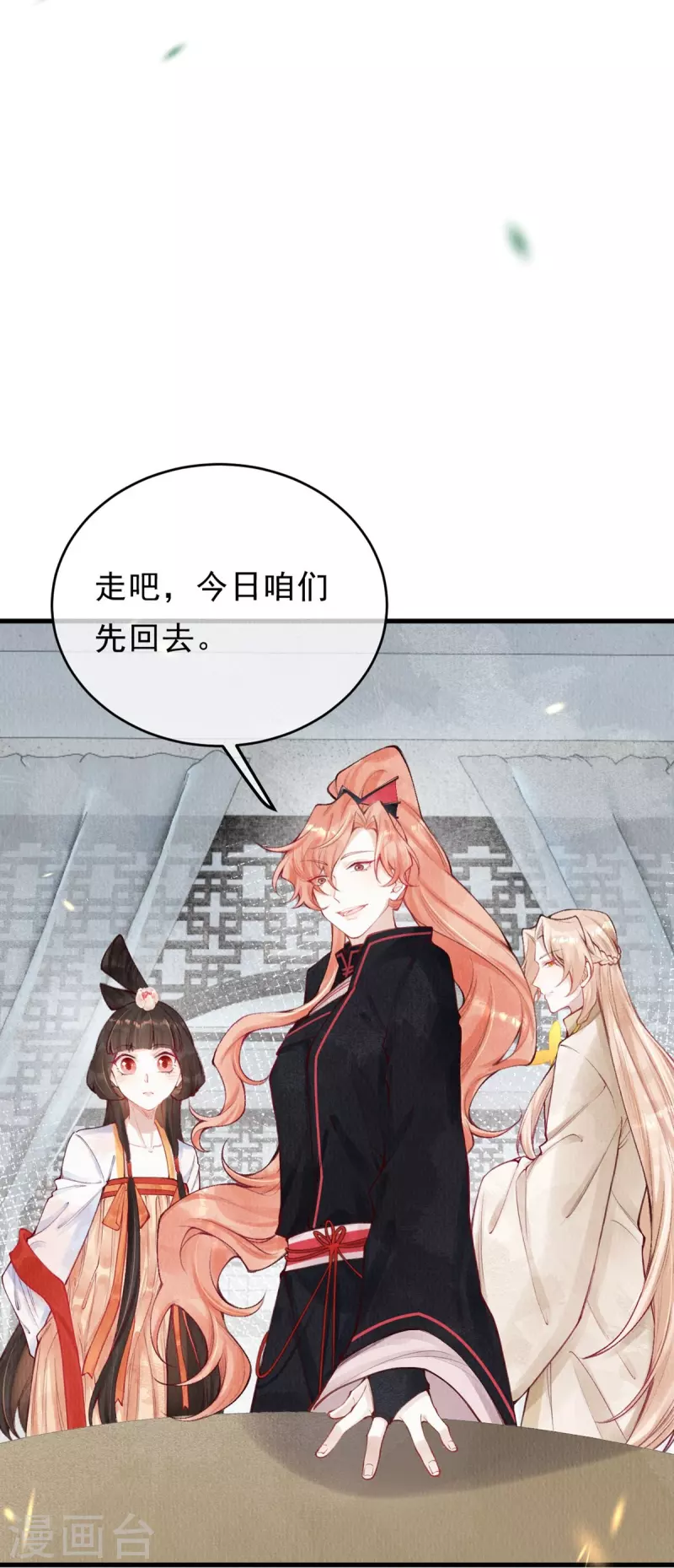 第52话 要说动你，没本事怎么行？-第54话