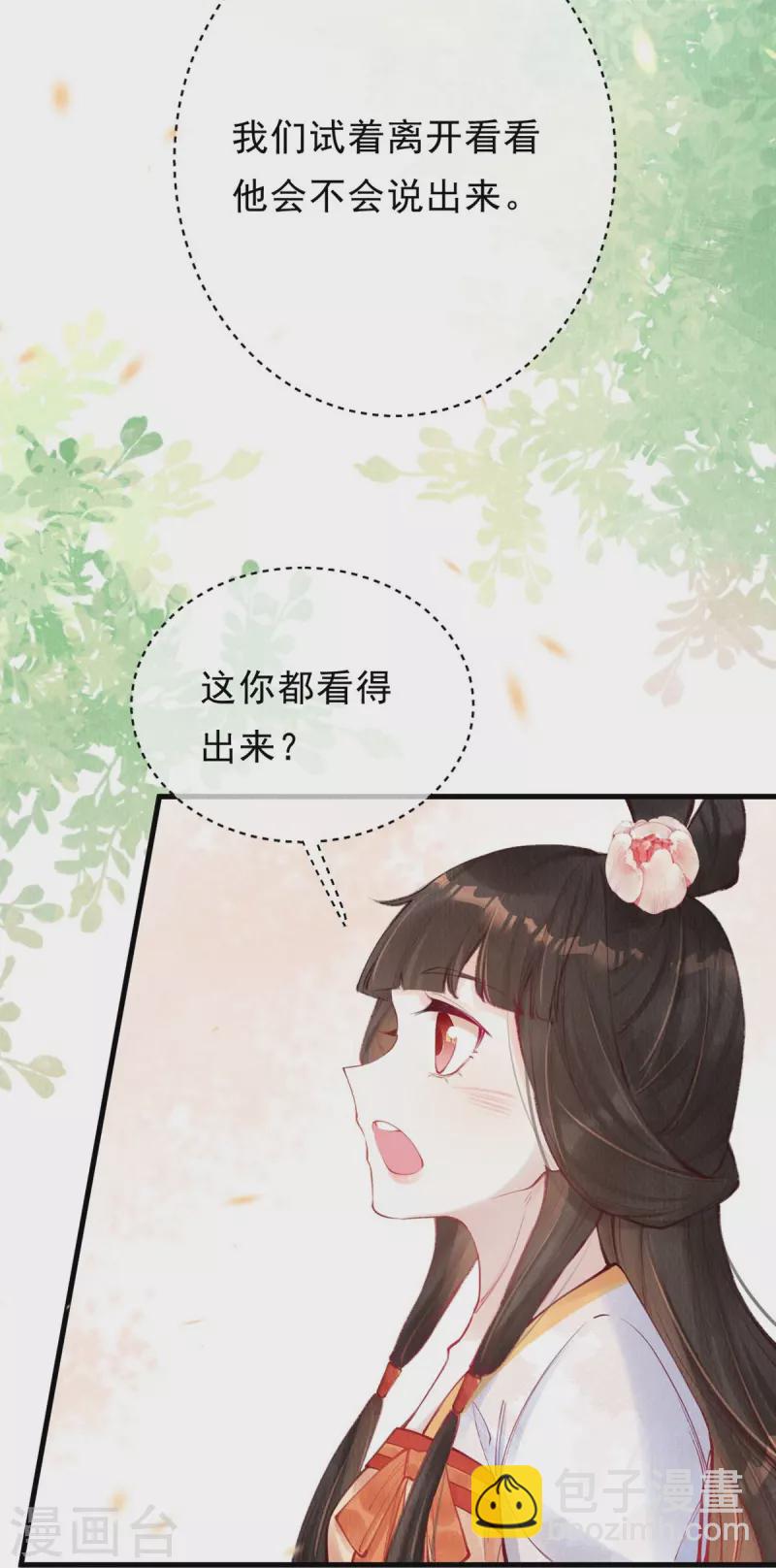 第52话 要说动你，没本事怎么行？-第54话