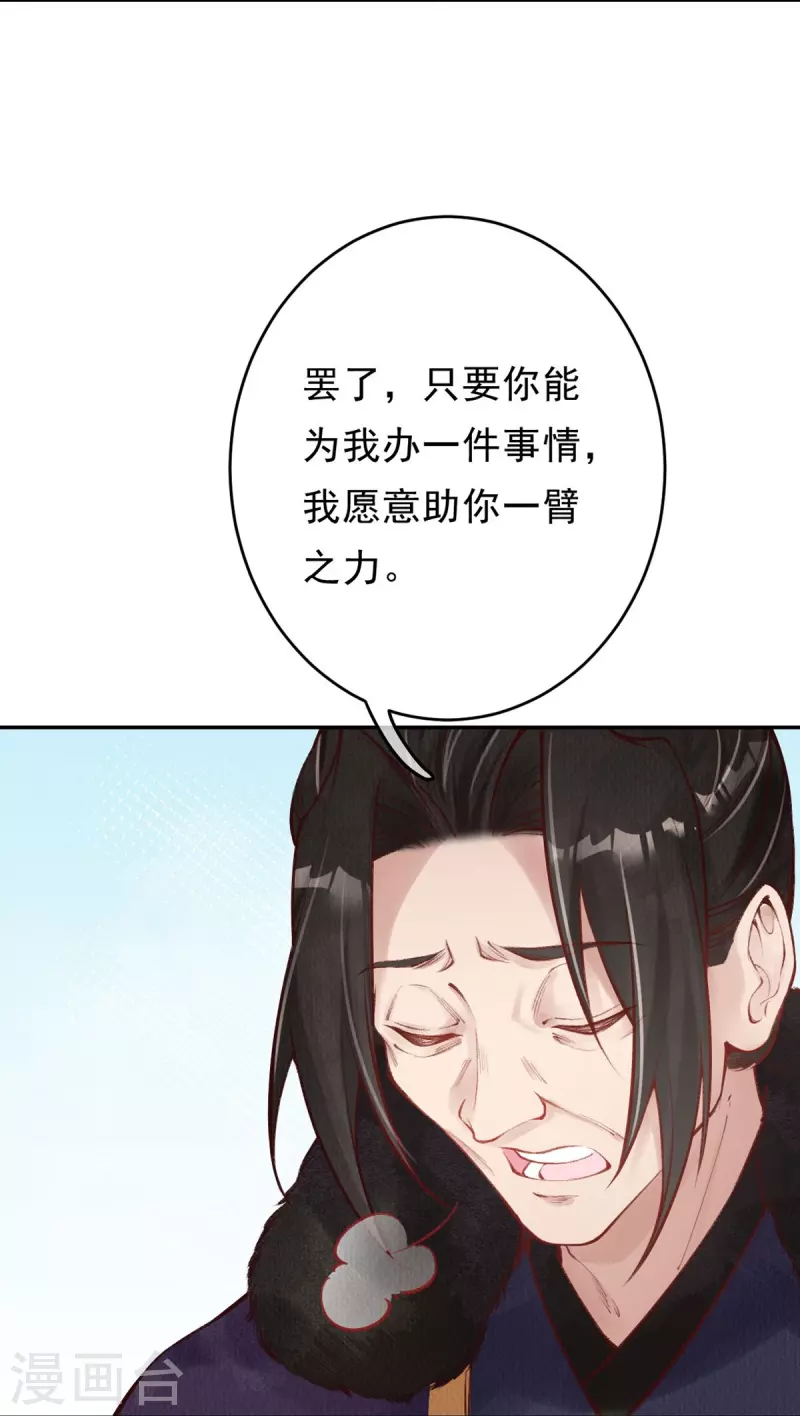 第52话 要说动你，没本事怎么行？-第54话
