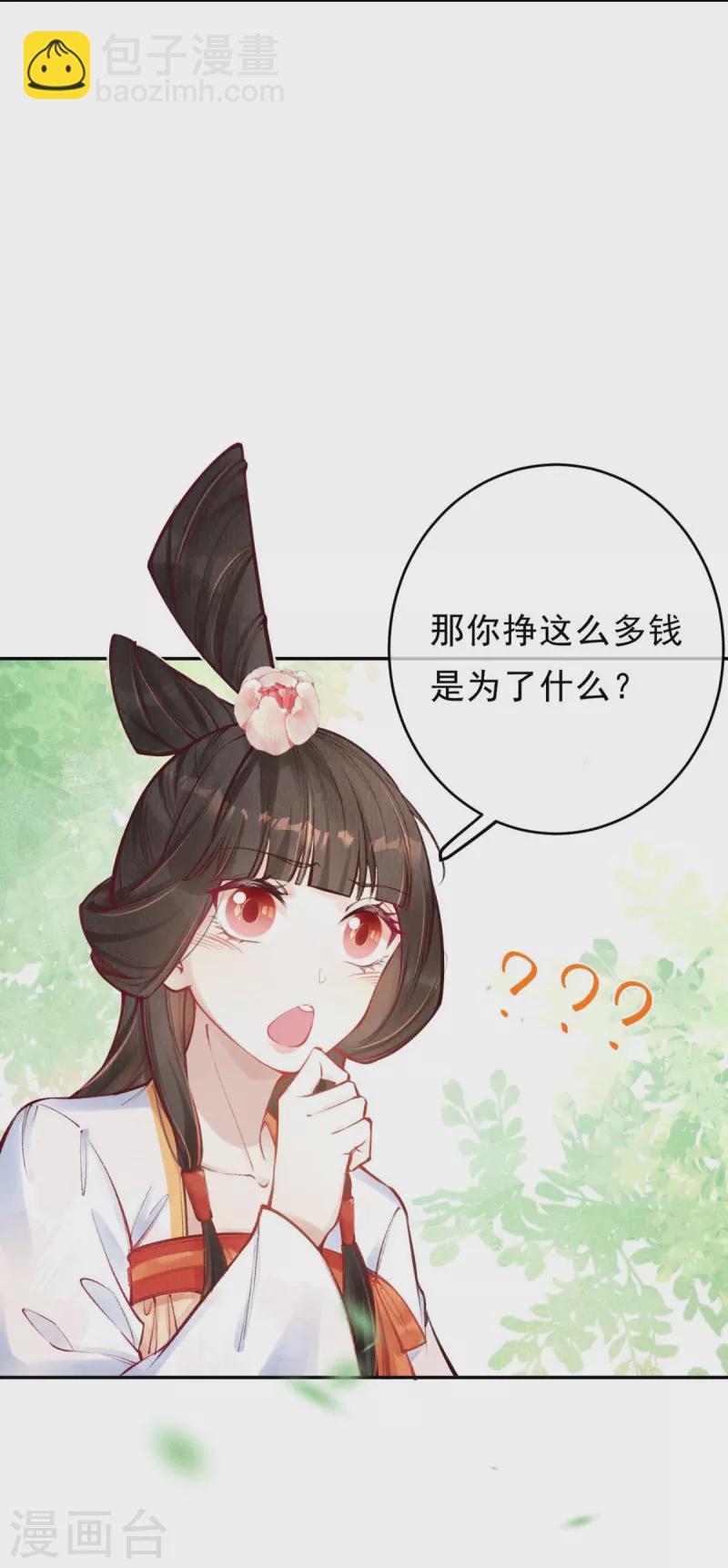 第52话 要说动你，没本事怎么行？-第54话