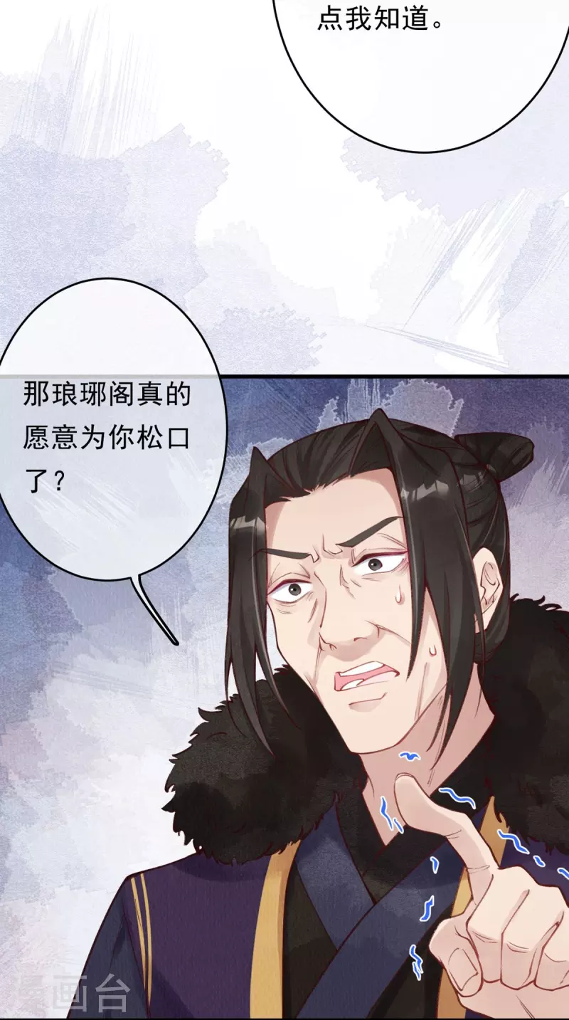 第52话 要说动你，没本事怎么行？-第54话