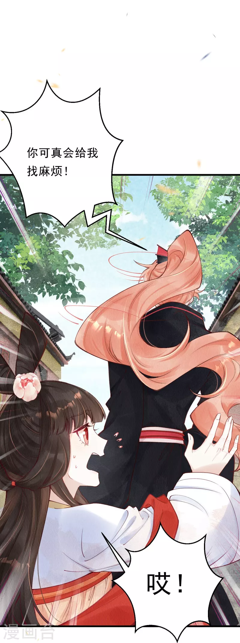第54话 让我试试救她！-第56话