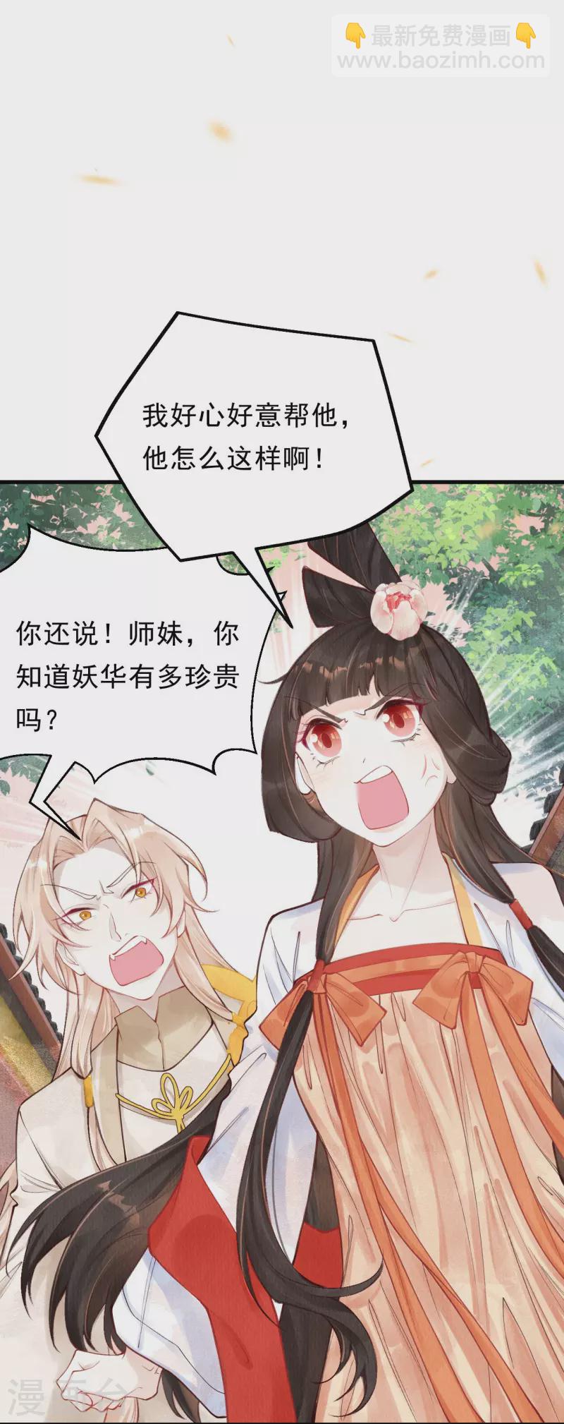 第54话 让我试试救她！-第56话
