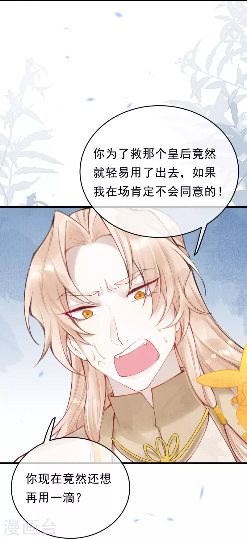 第54话 让我试试救她！-第56话