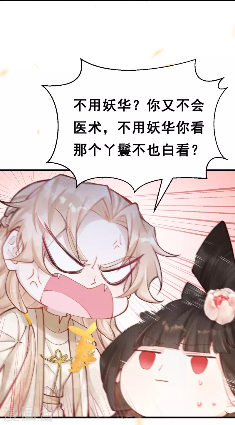 第54话 让我试试救她！-第56话