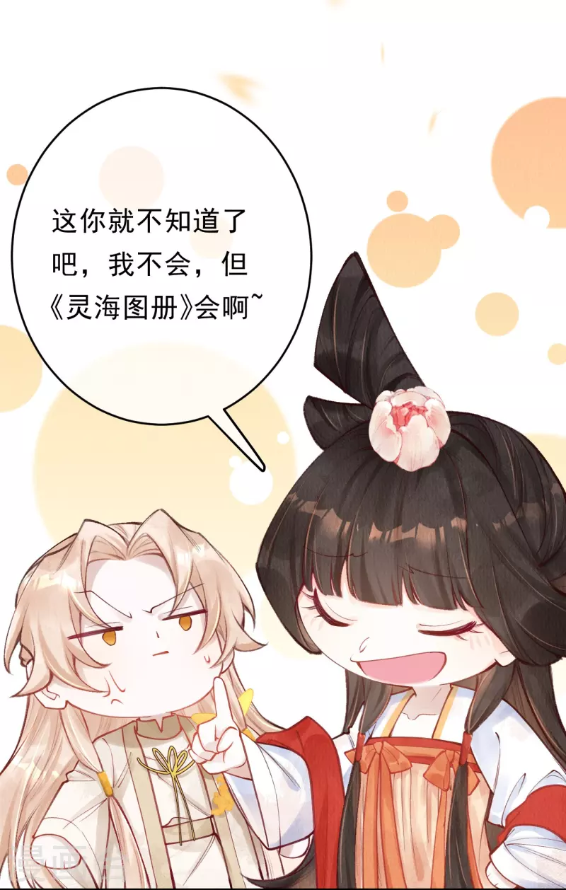 第54话 让我试试救她！-第56话