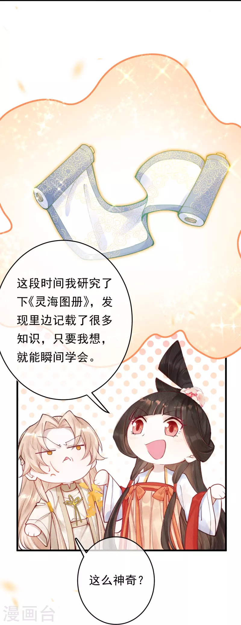 第54话 让我试试救她！-第56话