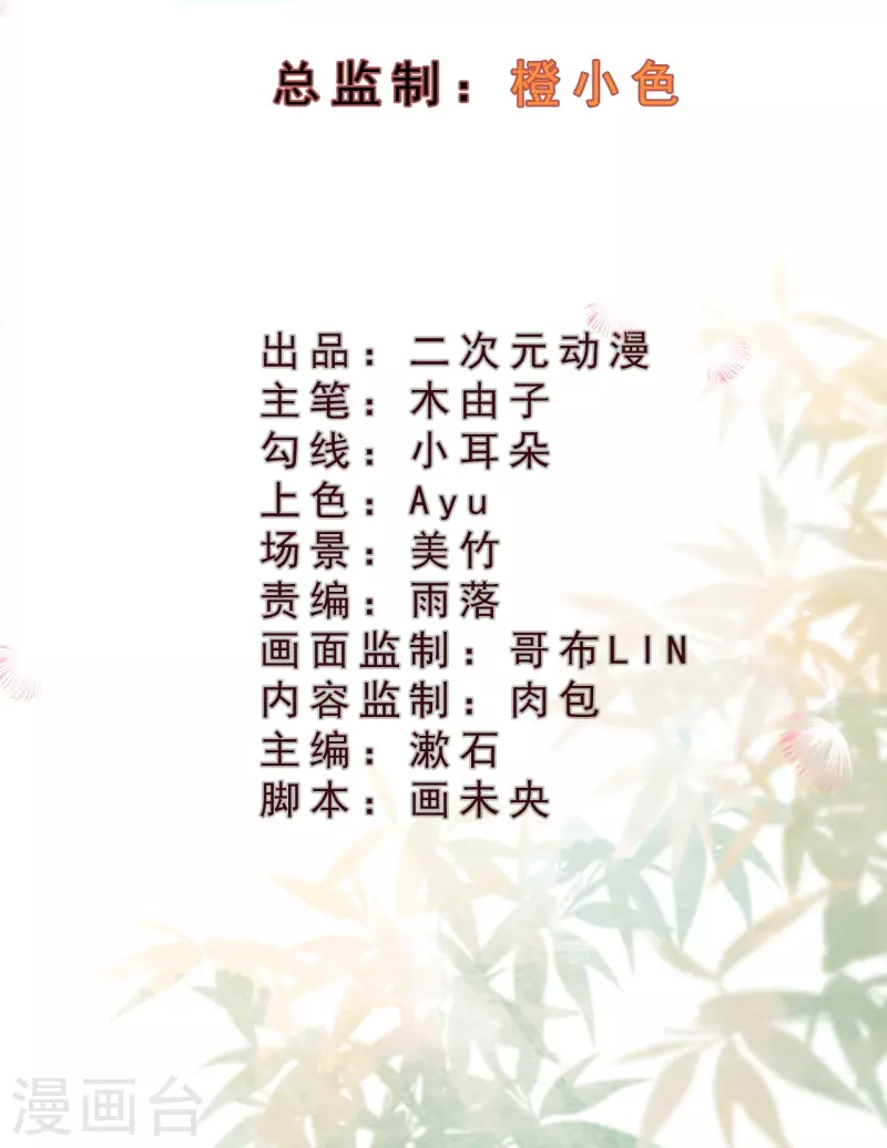 第54话 让我试试救她！-第56话