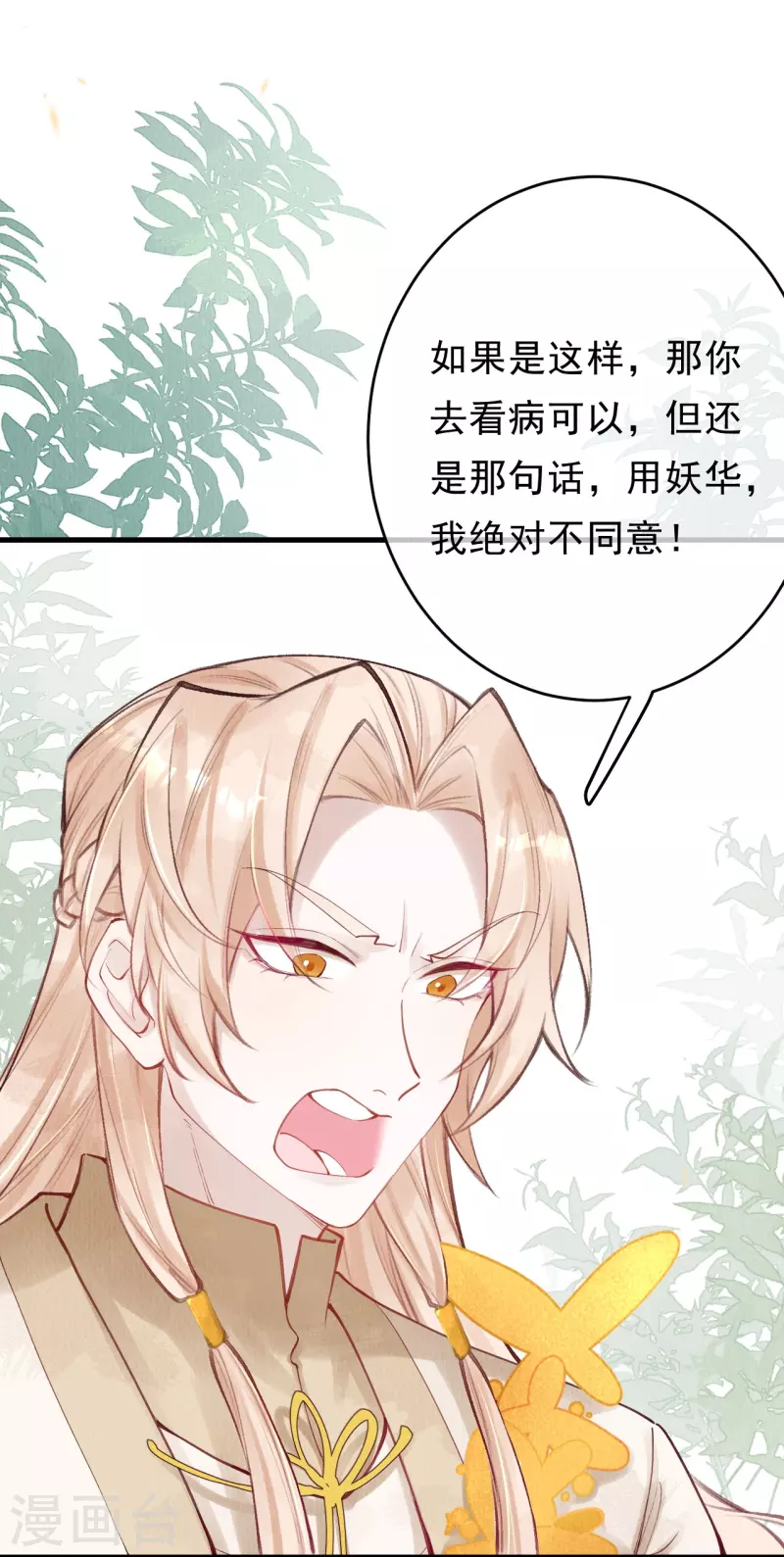 第54话 让我试试救她！-第56话