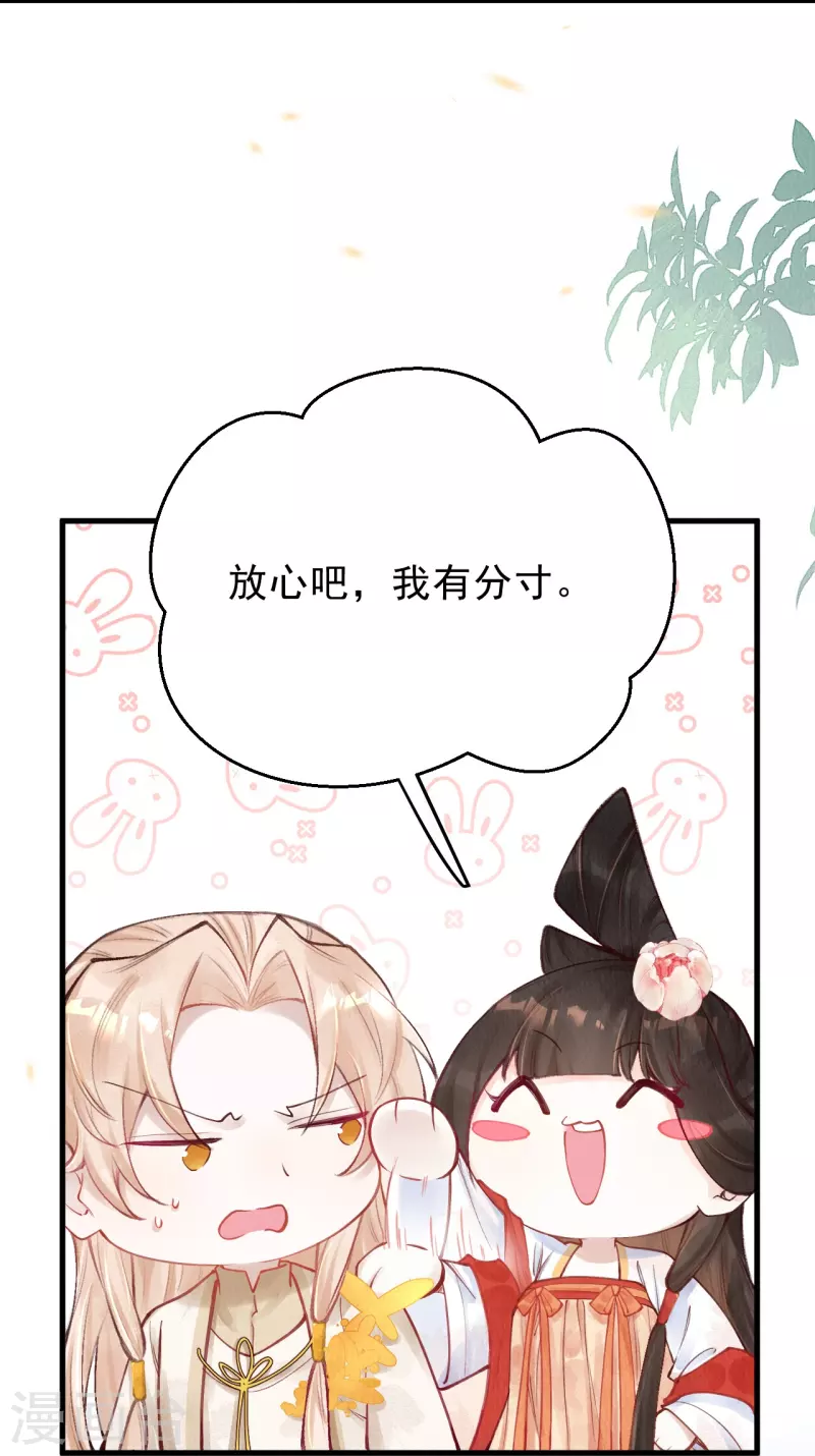 第54话 让我试试救她！-第56话