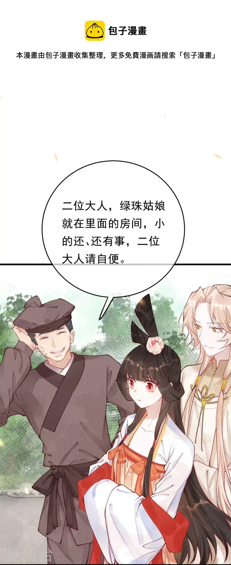 第54话 让我试试救她！-第56话