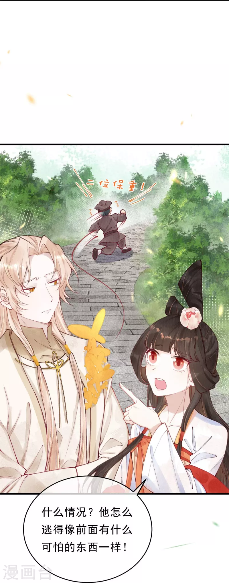 第54话 让我试试救她！-第56话