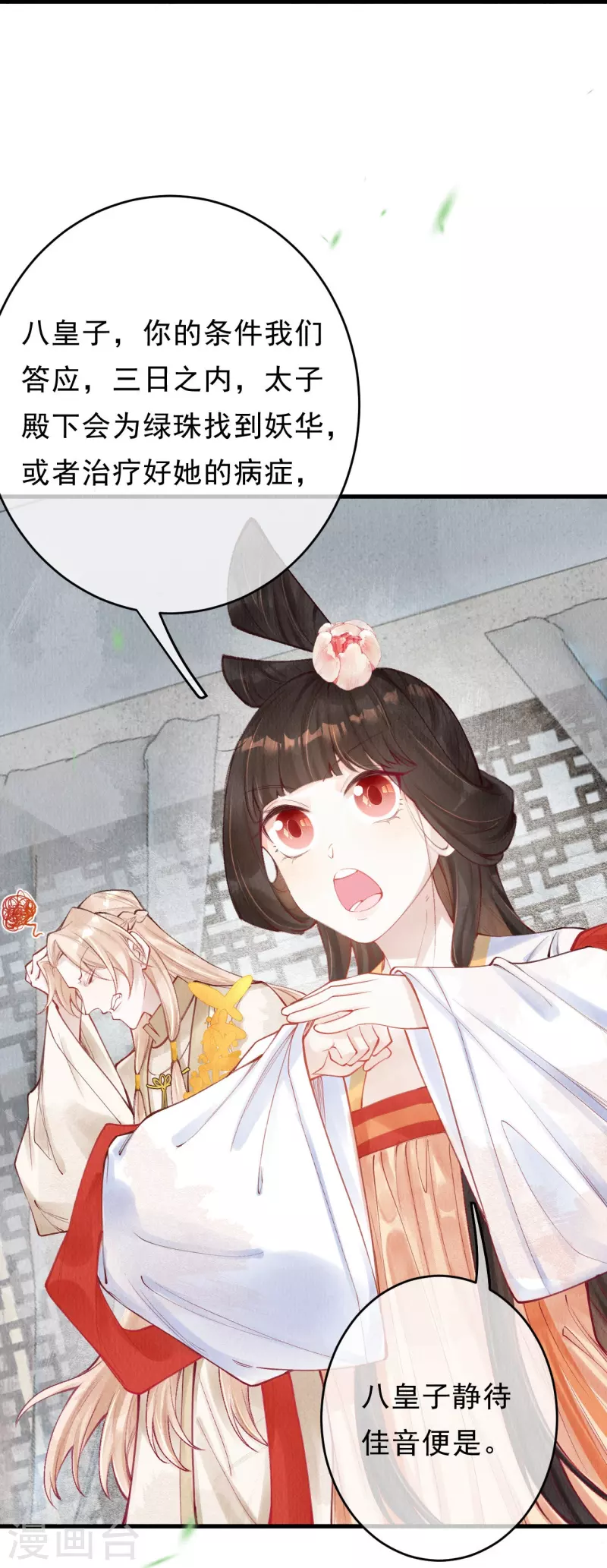 第54话 让我试试救她！-第56话