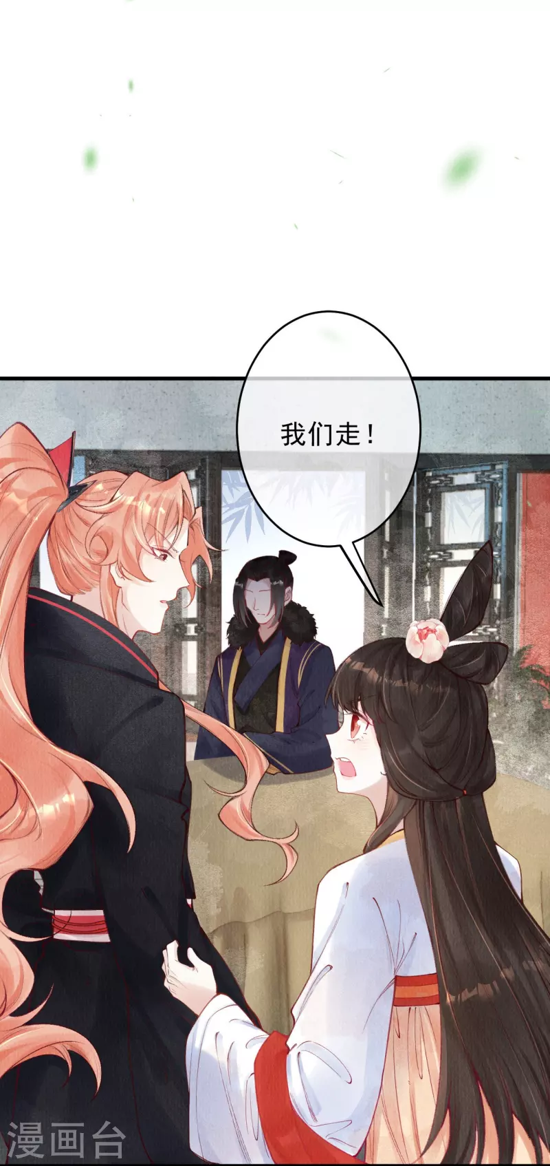 第54话 让我试试救她！-第56话