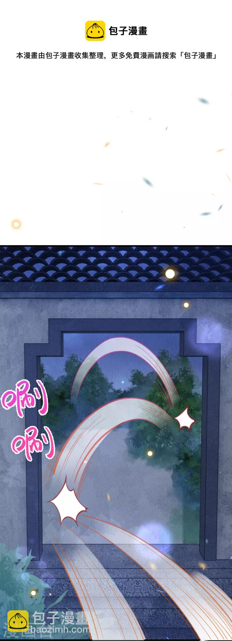 第56话 夜探八皇子府-第58话