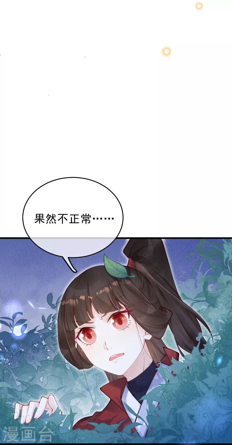 第56话 夜探八皇子府-第58话
