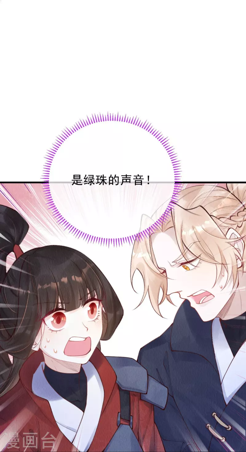 第56话 夜探八皇子府-第58话