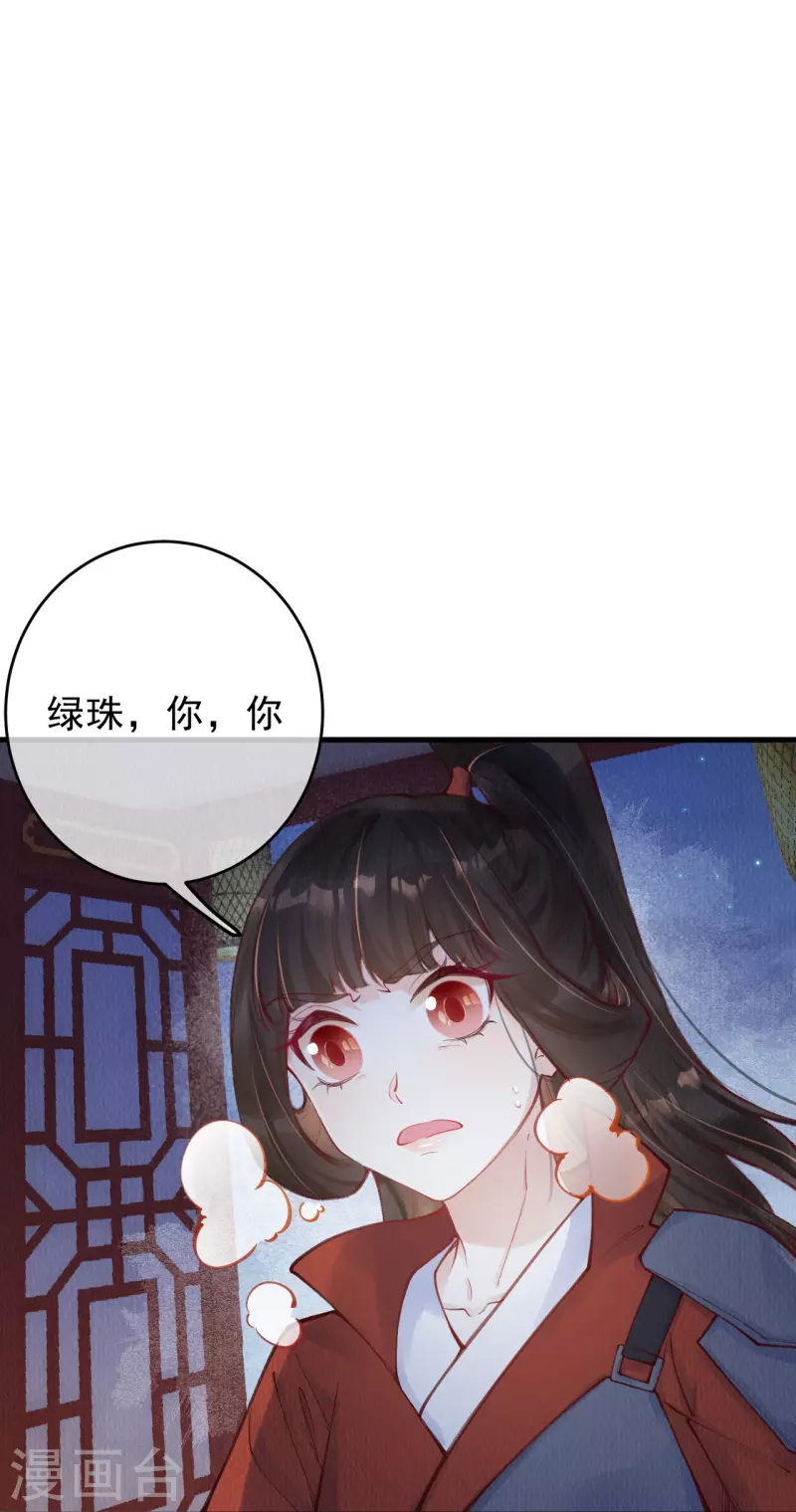 第56话 夜探八皇子府-第58话