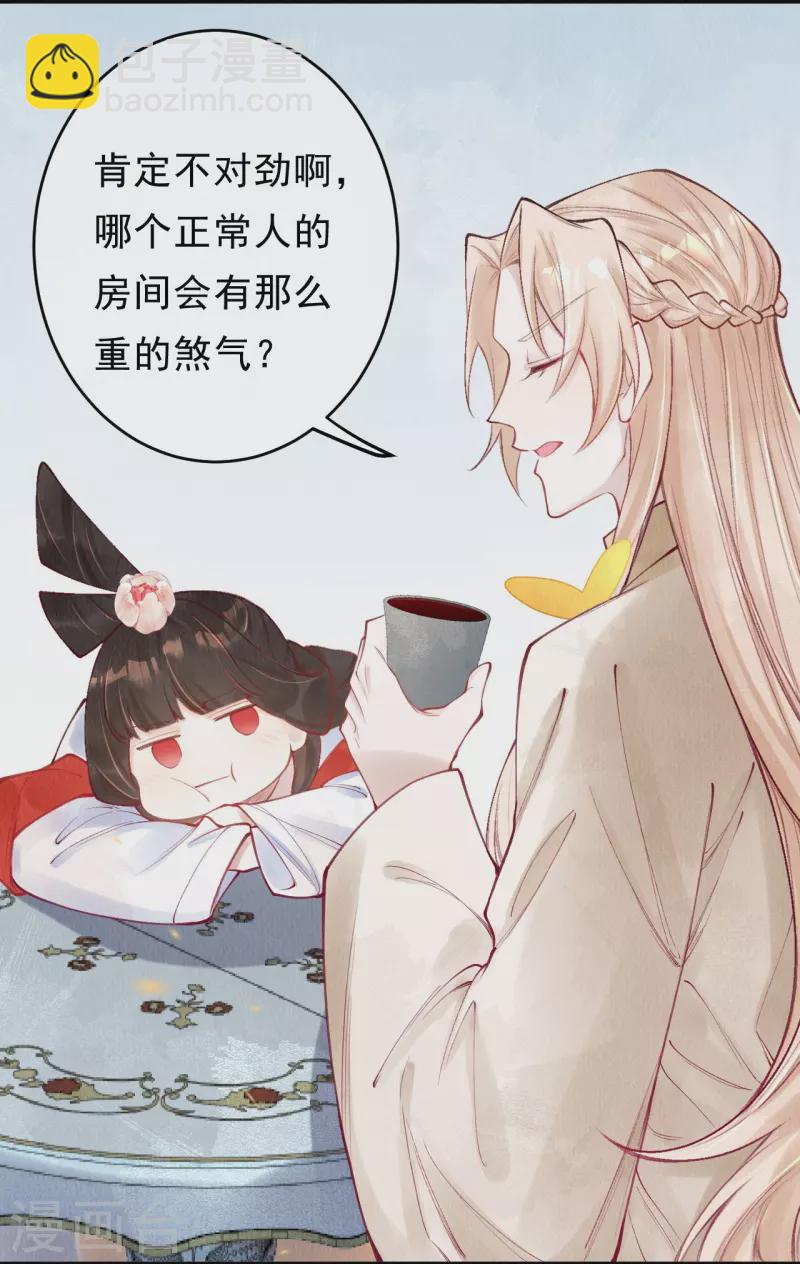 第56话 夜探八皇子府-第58话