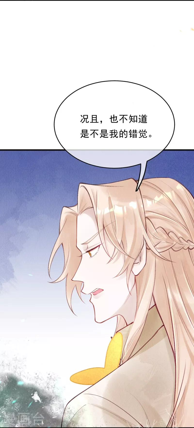 第56话 夜探八皇子府-第58话
